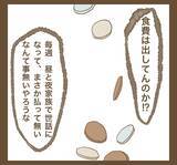 「毎週ママ友を頼りにする夫婦…「行ってあげてる」と思い込んでいた!?」の画像3