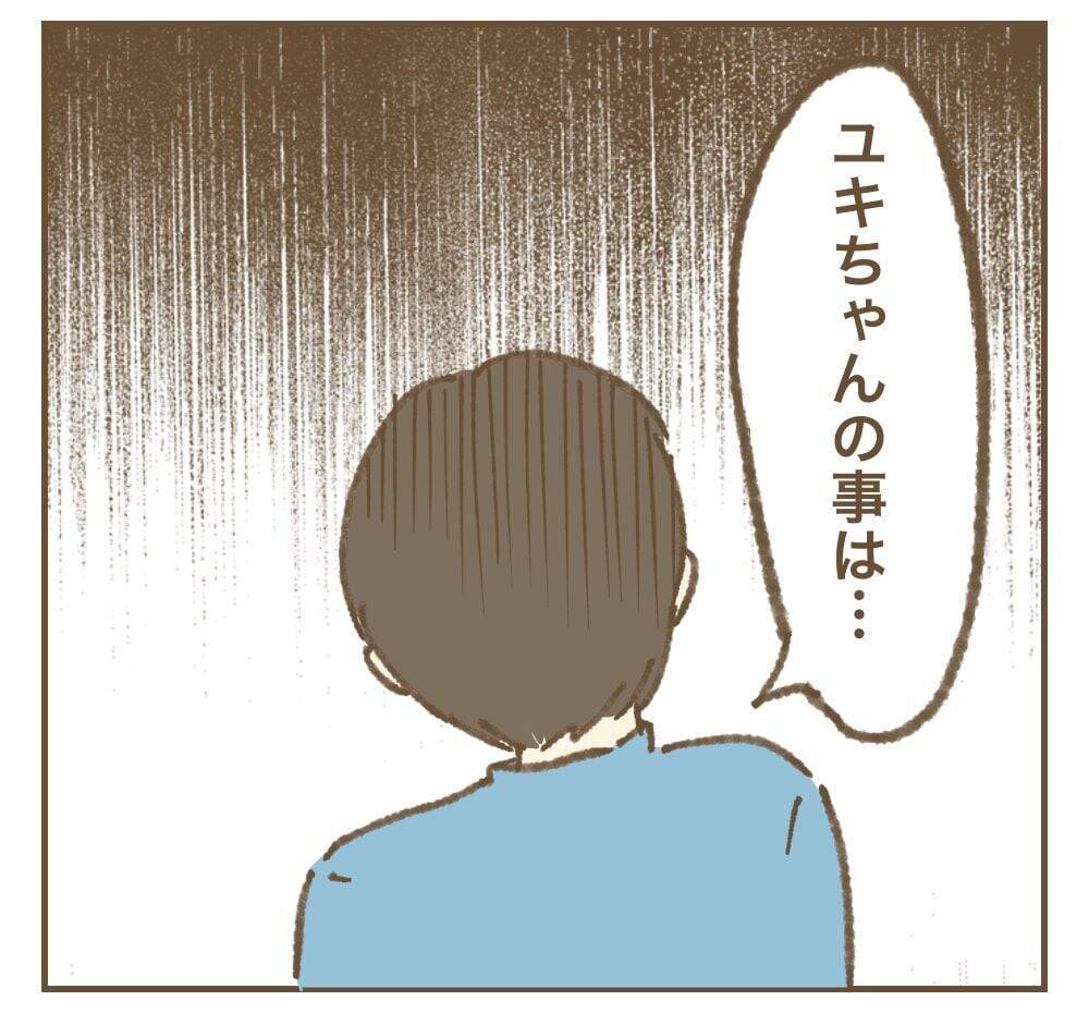 毎週ママ友を頼りにする夫婦…「行ってあげてる」と思い込んでいた!?