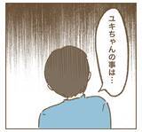 「毎週ママ友を頼りにする夫婦…「行ってあげてる」と思い込んでいた!?」の画像8