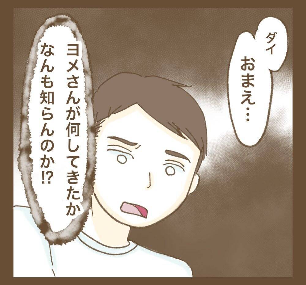 毎週ママ友を頼りにする夫婦…「行ってあげてる」と思い込んでいた!?