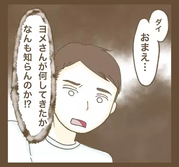 「毎週ママ友を頼りにする夫婦…「行ってあげてる」と思い込んでいた!?」の画像