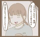 「毎週ママ友を頼りにする夫婦…「行ってあげてる」と思い込んでいた!?」の画像9