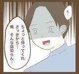 「毎週ママ友を頼りにする夫婦…「行ってあげてる」と思い込んでいた!?」の画像5
