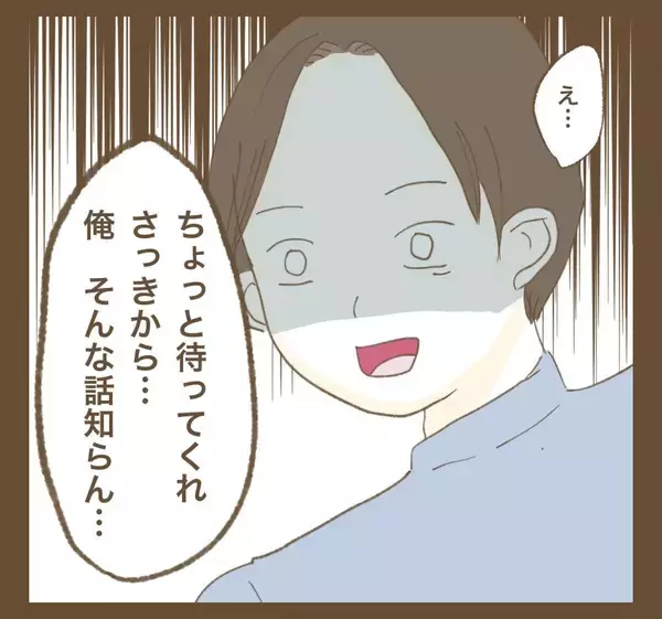 「毎週ママ友を頼りにする夫婦…「行ってあげてる」と思い込んでいた!?」の画像