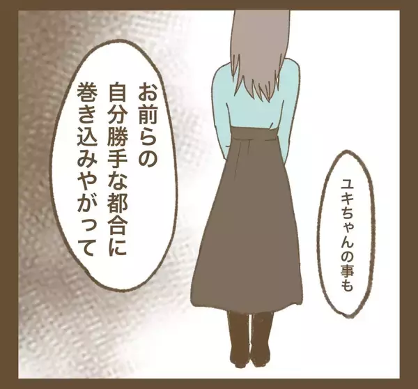 「毎週ママ友を頼りにする夫婦…「行ってあげてる」と思い込んでいた!?」の画像