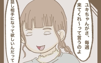 【漫画】毎週ママ友を頼りにする夫婦…「行ってあげてる」と思い込んでいた!?【インフルエンサー気取りママ友に狙われた件 Vol.17】