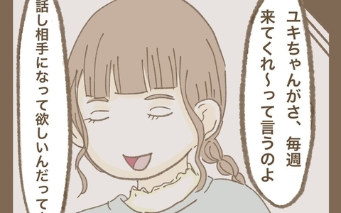毎週ママ友を頼りにする夫婦…「行ってあげてる」と思い込んでいた!?の画像