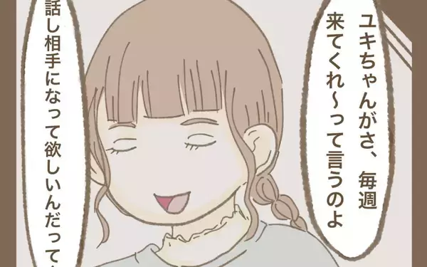 「毎週ママ友を頼りにする夫婦…「行ってあげてる」と思い込んでいた!?」の画像