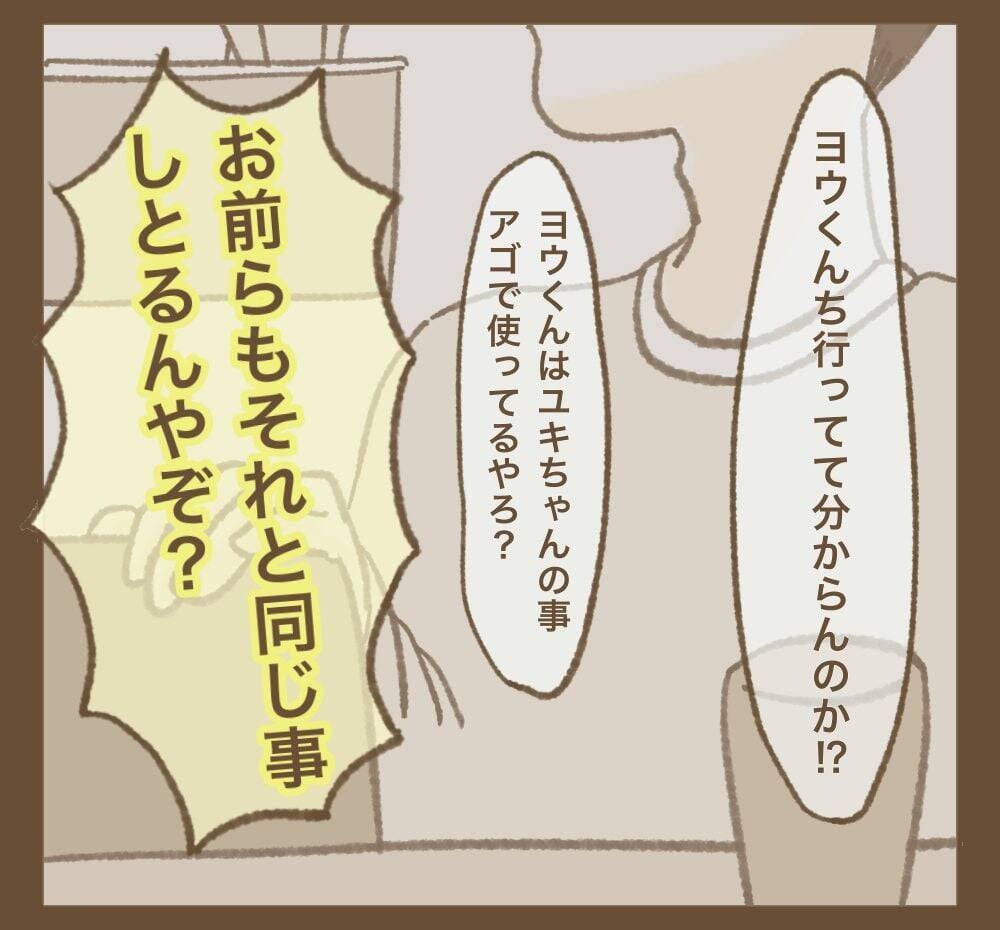 毎週ママ友を頼りにする夫婦…「行ってあげてる」と思い込んでいた!?