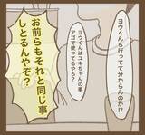 「毎週ママ友を頼りにする夫婦…「行ってあげてる」と思い込んでいた!?」の画像2