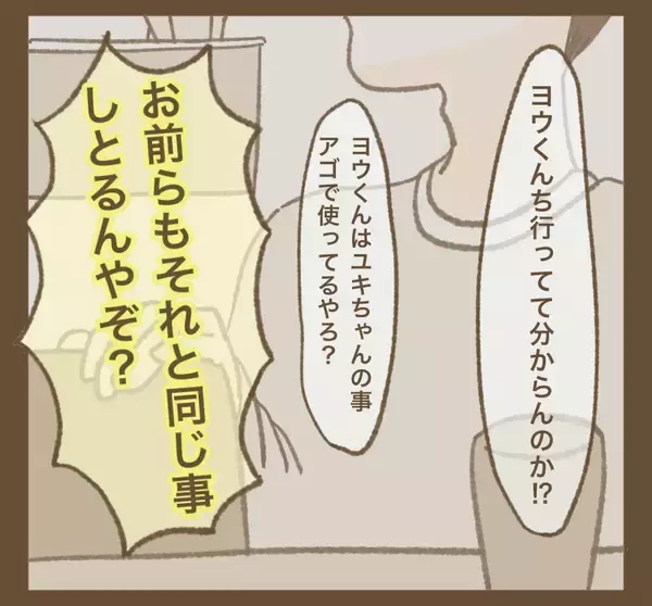 「毎週ママ友を頼りにする夫婦…「行ってあげてる」と思い込んでいた!?」の画像