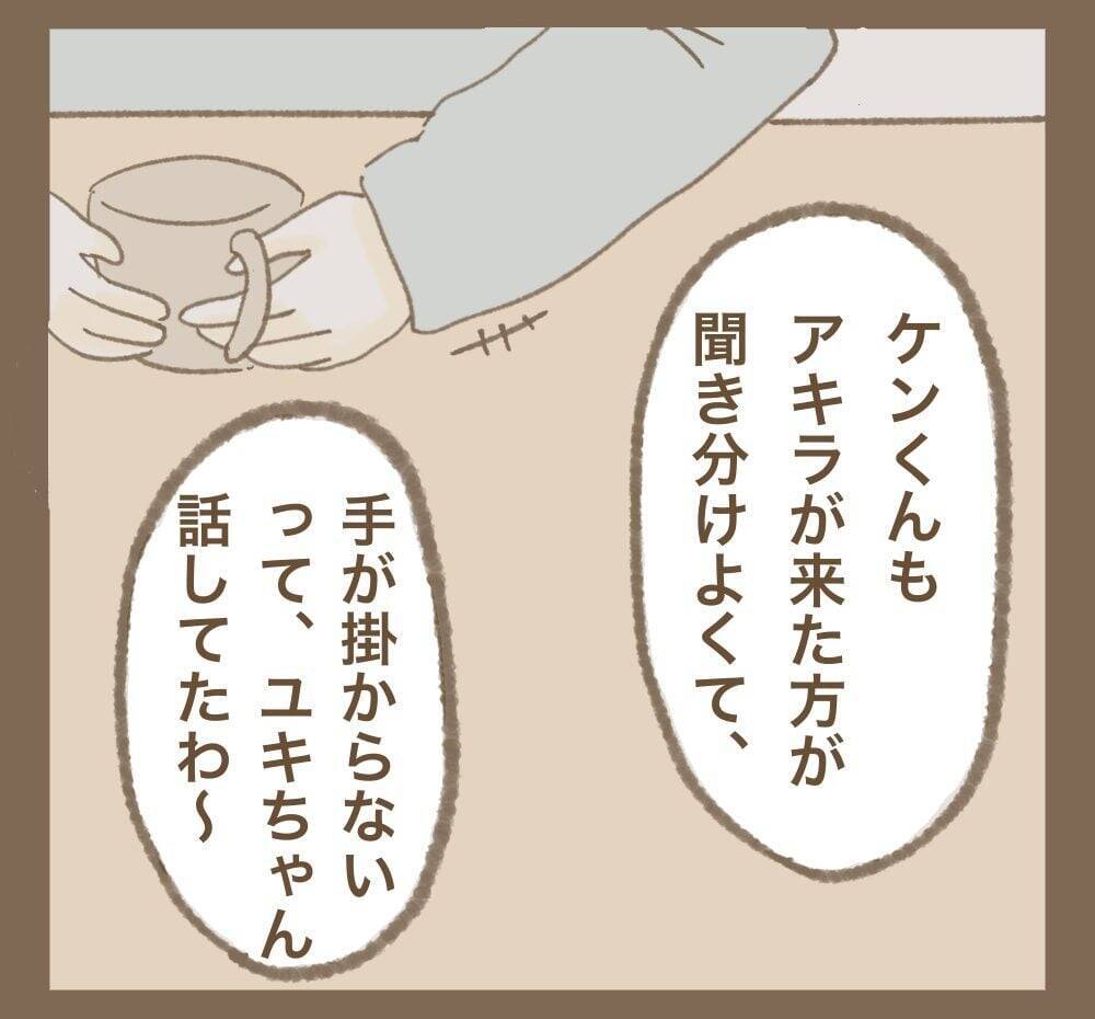 毎週ママ友を頼りにする夫婦…「行ってあげてる」と思い込んでいた!?