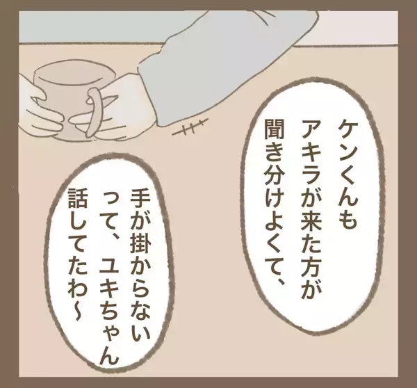 「毎週ママ友を頼りにする夫婦…「行ってあげてる」と思い込んでいた!?」の画像