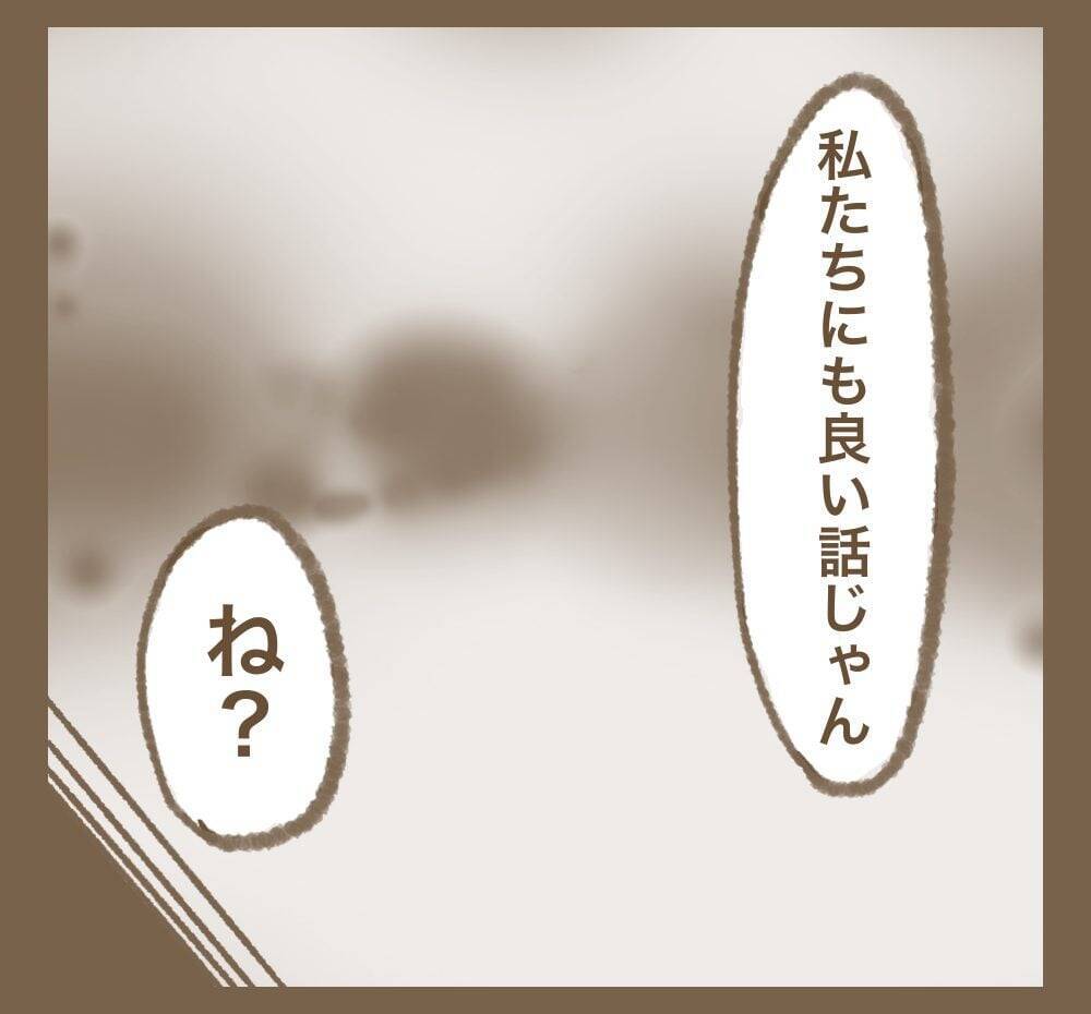 毎週ママ友を頼りにする夫婦…「行ってあげてる」と思い込んでいた!?