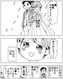 「婚活の果てにバツイチ彼氏と誓約　しかし前妻の影が心に残って…」の画像1