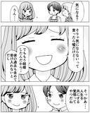 「婚活の果てにバツイチ彼氏と誓約　しかし前妻の影が心に残って…」の画像3