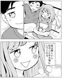 「婚活の果てにバツイチ彼氏と誓約　しかし前妻の影が心に残って…」の画像6