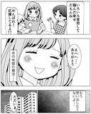「婚活の果てにバツイチ彼氏と誓約　しかし前妻の影が心に残って…」の画像4
