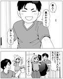 「婚活の果てにバツイチ彼氏と誓約　しかし前妻の影が心に残って…」の画像5