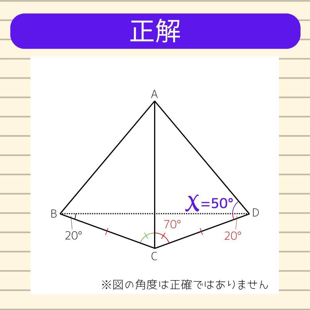 【角度当てクイズ Vol.2391】xの角度は何度？＜全3問＞