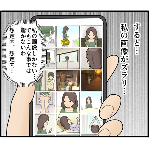 【漫画】夫が忘れていったスマホには私の画像がゴッソリと…【ストーカーと結婚してました Vol.29】の画像