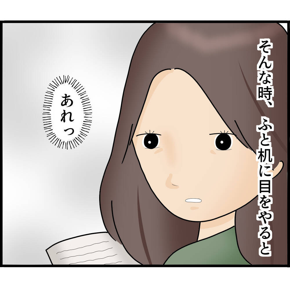 【漫画】夫が忘れていったスマホには私の画像がゴッソリと…【ストーカーと結婚してました Vol.29】