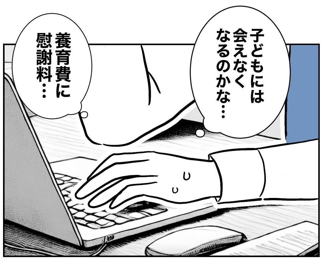 家にも居場所がない…唯一の安らぎだった職場に迫る危機！