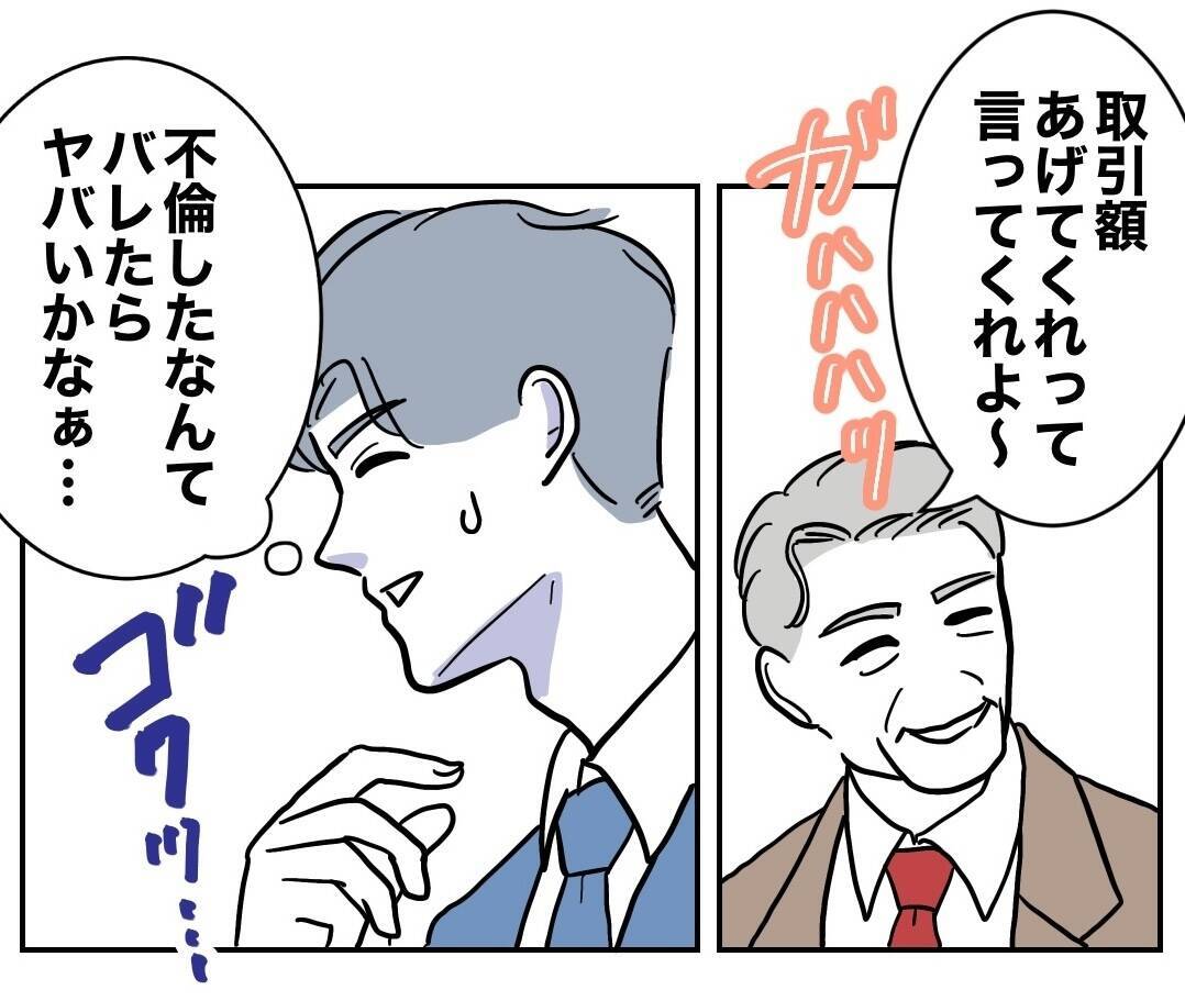 家にも居場所がない…唯一の安らぎだった職場に迫る危機！