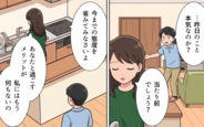 【漫画】「あなたと過ごすメリットがないの」妻の言葉に動揺する夫…息子がかけた言葉とは？【夏休みの預け先がないっ！ Vol.9】