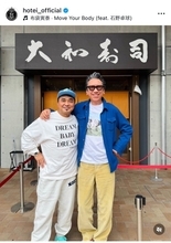 布袋寅泰&石野卓球が朝の豊洲市場で肩組み2ショット「マニアックで楽しい話は尽きず」