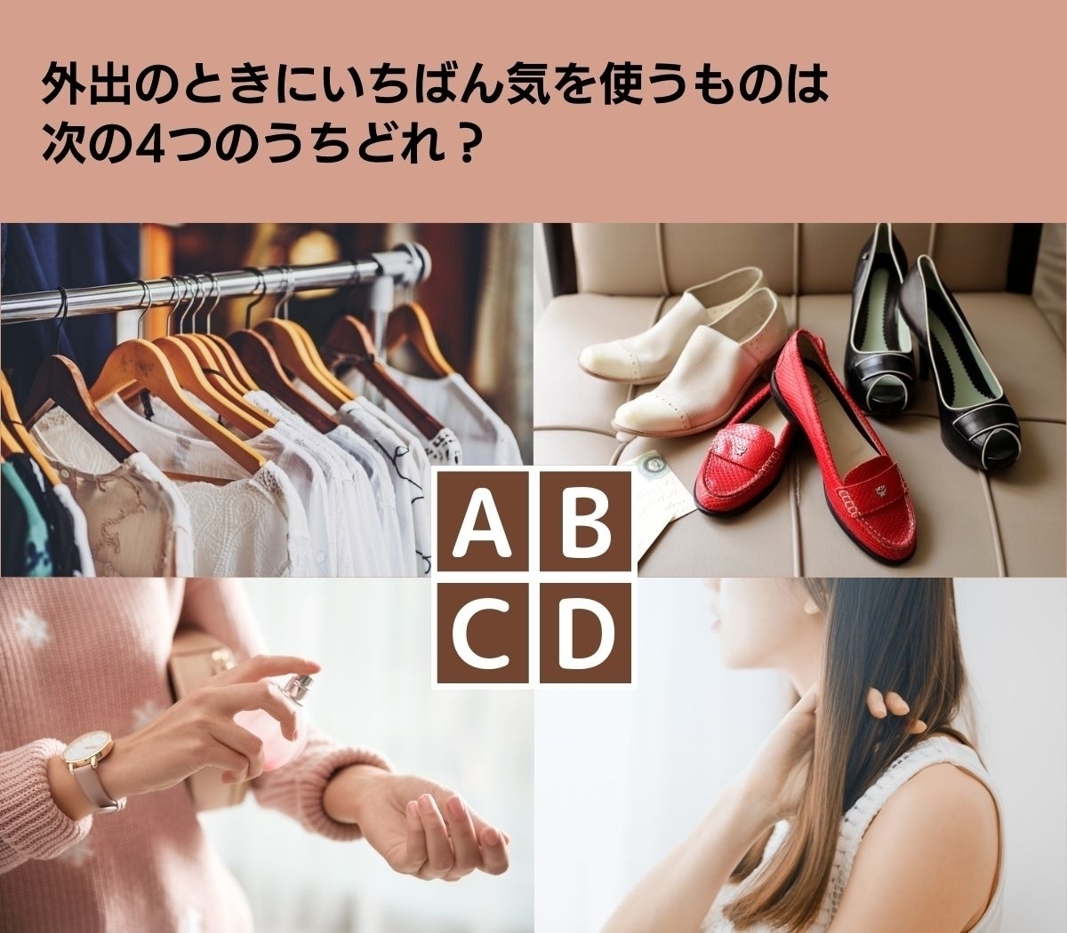 【心理テスト】人それぞれ！ あなたの大人度は？