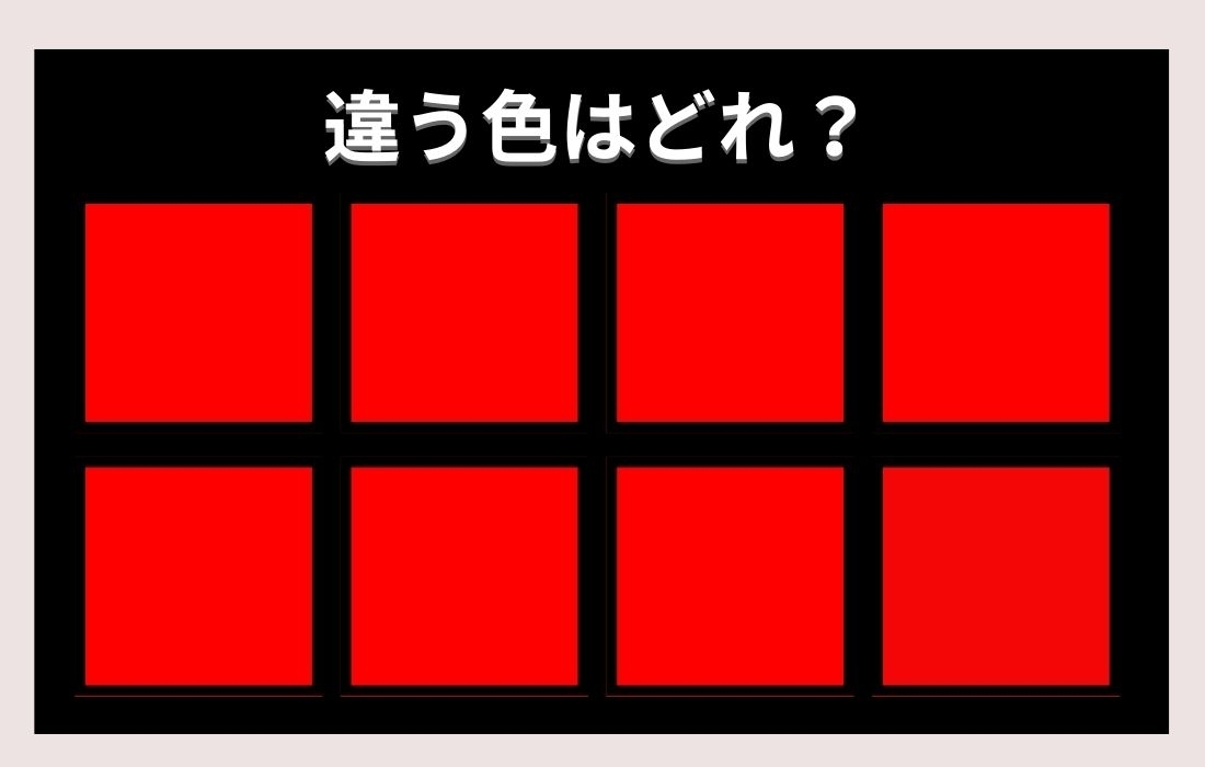 【色彩テスト】あなたの色彩感覚レベルは？＜Vol.108＞