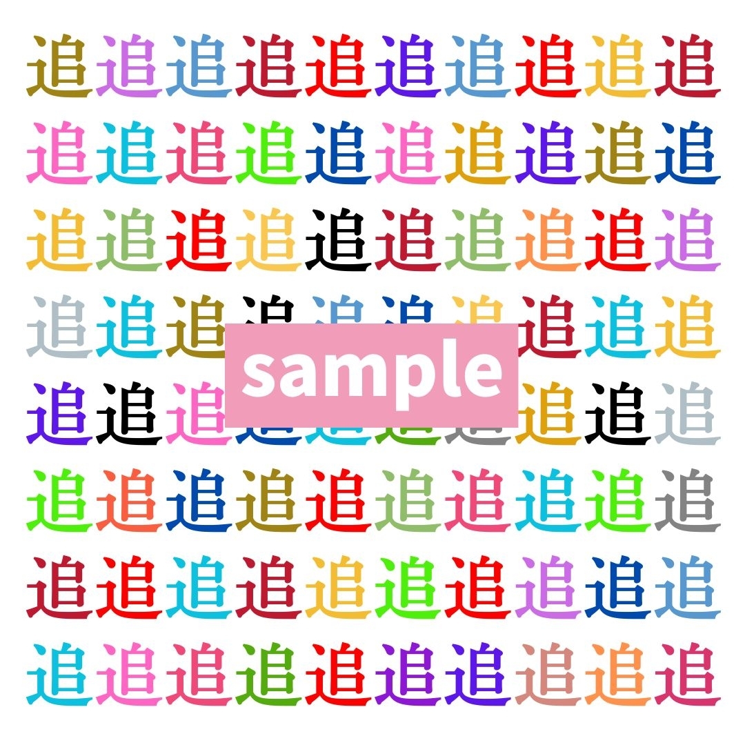 【仲間はずれ探し Vol.404】一つだけ違う漢字がまぎれています。どこにあるかわかりますか？