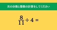 大人ならわかる？ 小学校の「算数」問題＜Vol.51＞