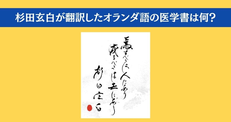 大人ならわかる？ 小学校の「社会」問題＜Vol.79＞