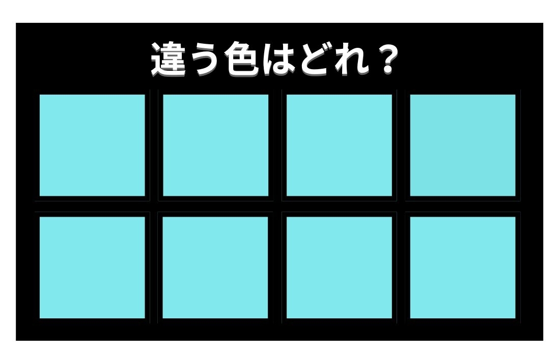 【色彩テスト】あなたの色彩感覚レベルは？＜Vol.665＞
