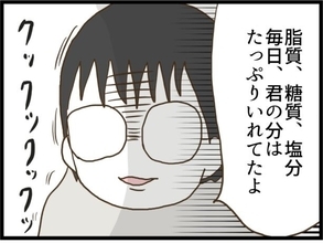 【漫画】復讐で身体に悪くおいしい手料理を作り続けていた【うちの夫と浮気したママ友は Vol.35】