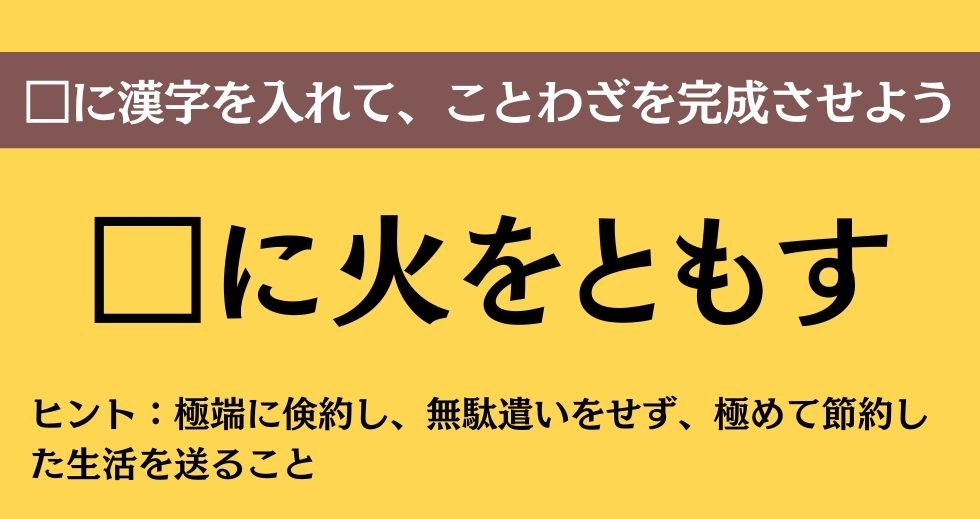 大人ならわかる？ 中学校の「国語」問題＜Vol.156＞