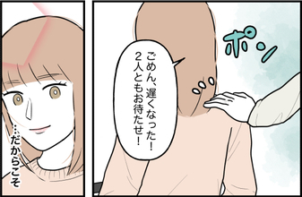 【漫画】彼のことは憎み切れない…立ち直って幸せを見つけてほしい【束縛モンスター Vol.75】