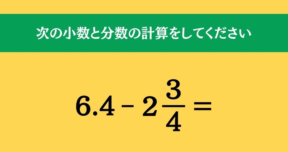 大人ならわかる？ 小学校の「算数」問題＜Vol.525＞