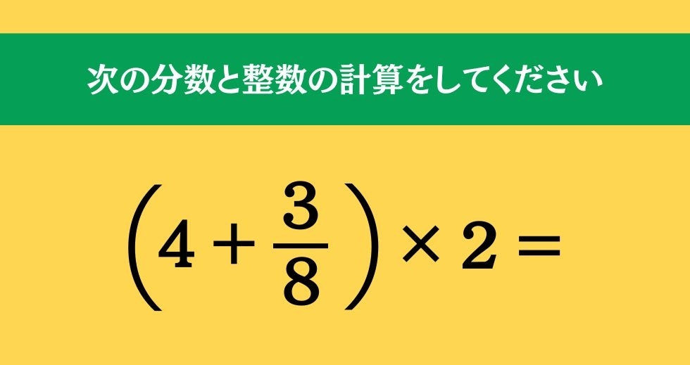 大人ならわかる？ 小学校の「算数」問題＜Vol.645＞