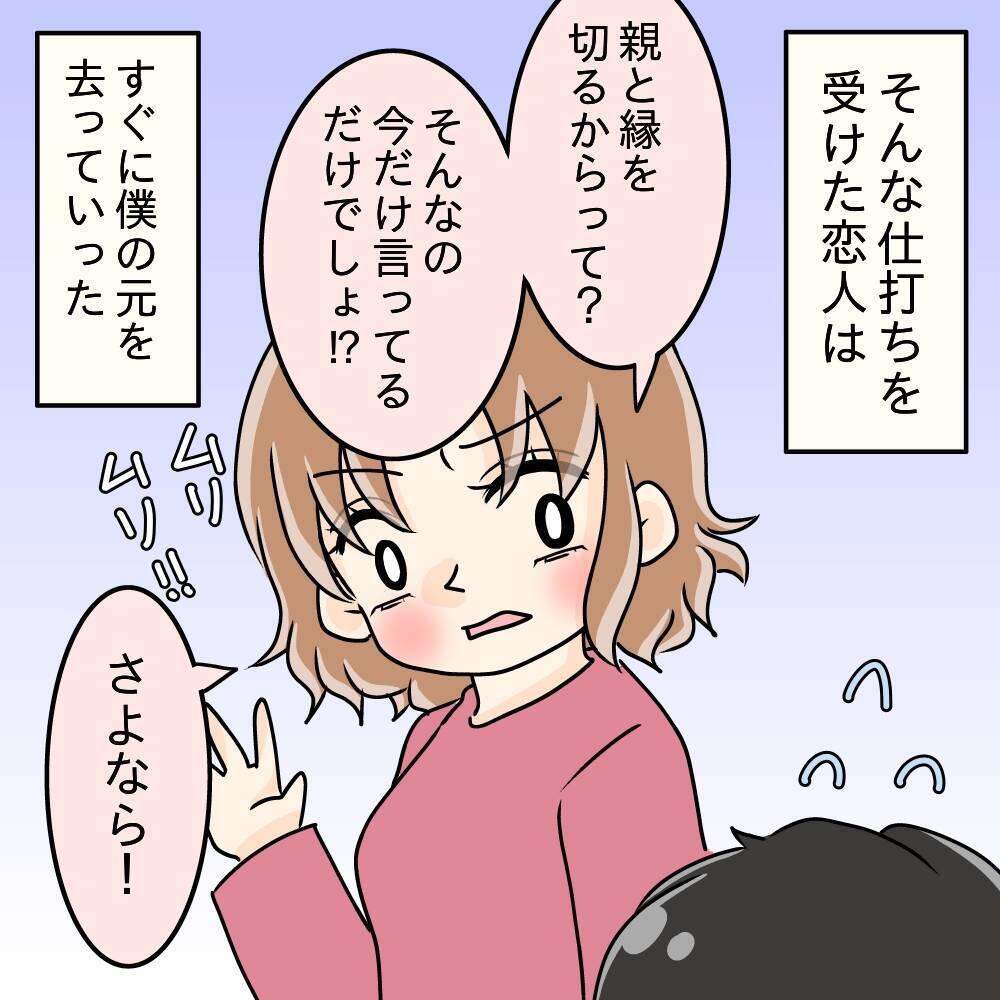 【漫画】彼女を家に連れて行くと「もっとマシなのを」と難癖をつける母親【ブスって可哀想 Vol.70】