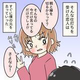 「【漫画】彼女を家に連れて行くと「もっとマシなのを」と難癖をつける母親【ブスって可哀想 Vol.70】」の画像2
