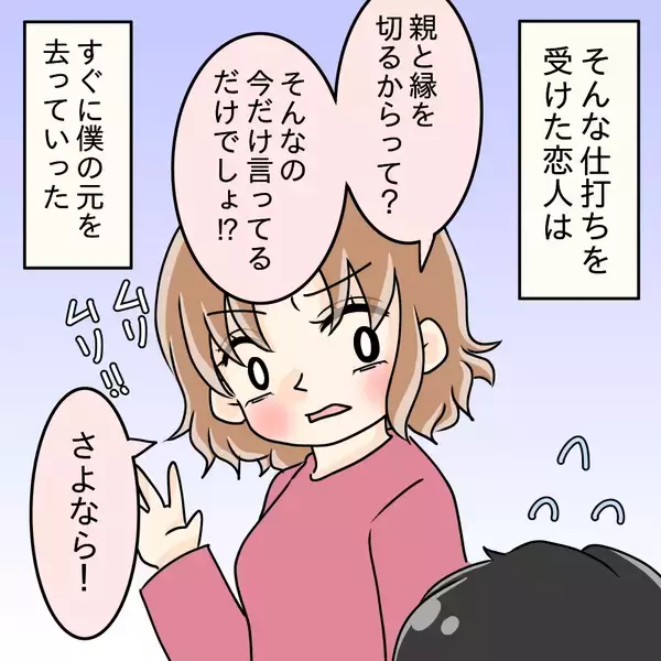 「【漫画】彼女を家に連れて行くと「もっとマシなのを」と難癖をつける母親【ブスって可哀想 Vol.70】」の画像
