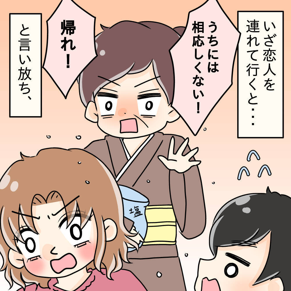 【漫画】彼女を家に連れて行くと「もっとマシなのを」と難癖をつける母親【ブスって可哀想 Vol.70】