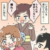 「【漫画】彼女を家に連れて行くと「もっとマシなのを」と難癖をつける母親【ブスって可哀想 Vol.70】」の画像1