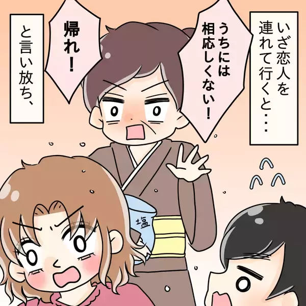 「【漫画】彼女を家に連れて行くと「もっとマシなのを」と難癖をつける母親【ブスって可哀想 Vol.70】」の画像