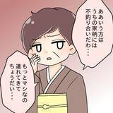 「【漫画】彼女を家に連れて行くと「もっとマシなのを」と難癖をつける母親【ブスって可哀想 Vol.70】」の画像3