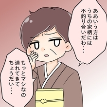 【漫画】彼女を家に連れて行くと「もっとマシなのを」と難癖をつける母親【ブスって可哀想 Vol.70】