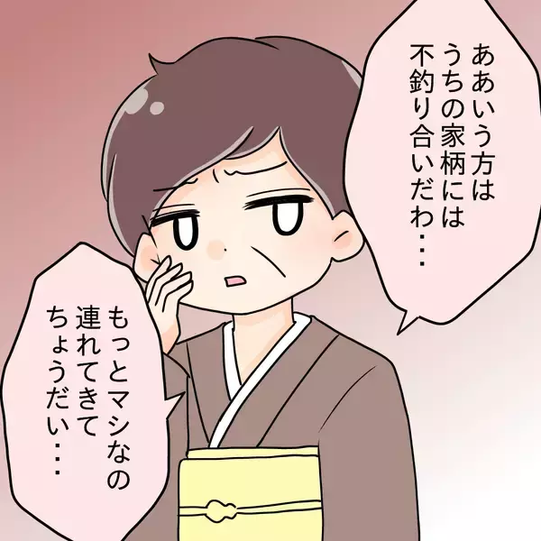 「【漫画】彼女を家に連れて行くと「もっとマシなのを」と難癖をつける母親【ブスって可哀想 Vol.70】」の画像